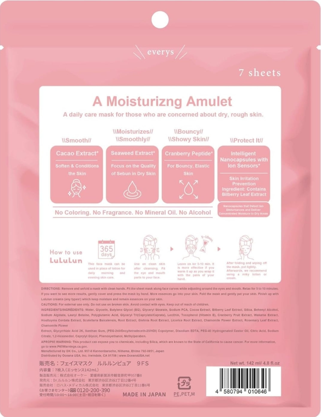 Lululun Pure Masks - Hydrating, Moisturizing Face Masks with Billberry Leaf & Cranberry Extracts - Japanese Skincare - 7 Masks