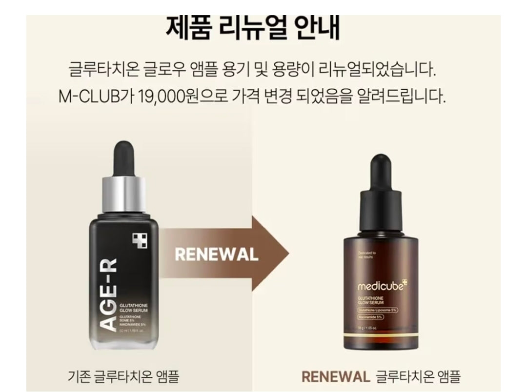 medicube AGE-R Glutathione Glow Serum - Antioxidant & Elasticity Care Serum for 24Hr Pure Radiance, Daily Use for Youthful Skin