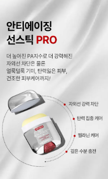 MEDIPEEL Bio Sun Stick Pro Sun Screen Anti Wrinkle Unisex Sun Stick