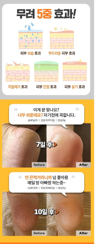 SUNGBOON EDITOR - LHA Baby Foot Scrub Stick