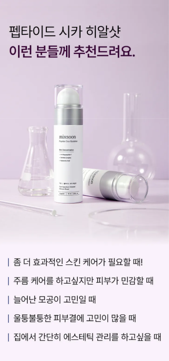 Mixsoon Peptide Cica Hyal -Shot - Hyaluronic Acid Serum EGF & Adenosine Moisturizing Serum