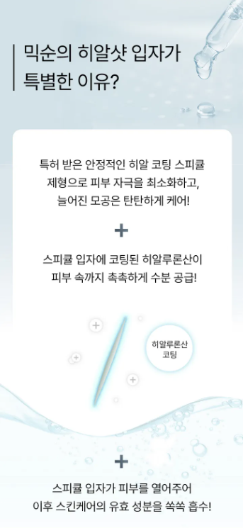 Mixsoon Peptide Cica Hyal -Shot - Hyaluronic Acid Serum EGF & Adenosine Moisturizing Serum