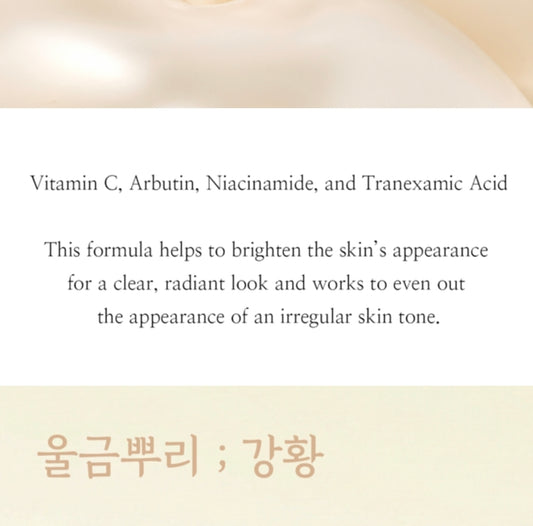 DumiDang Turmeric Vitamin C Glow Toning Wrapping Mask - Vitamin C, Arbutin, Niacinamide, and Tranexamic Acid (TXA) - Brightens the skin's for a clear, radiant look and evens out the appearance of an irregular skin tone