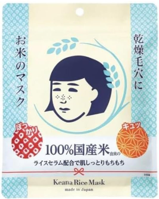 Mascarilla de arroz Keana de Ishizawa Lab: acondiciona, hidrata y da volumen - 10 mascarillas