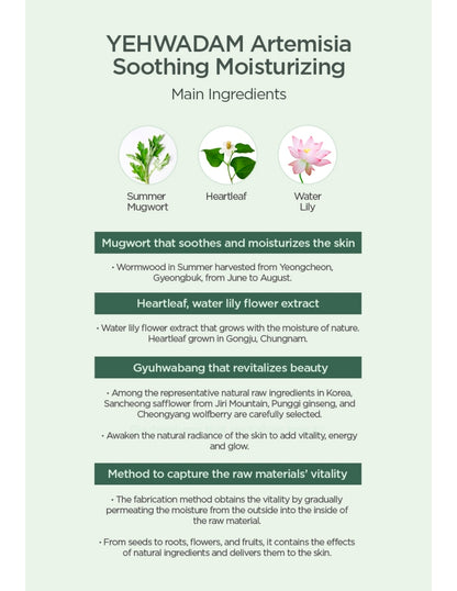 The Face Shop Yehwadam Artemisia Soothing Moisturizing Cream - For dehydrated skin and sensitive skin